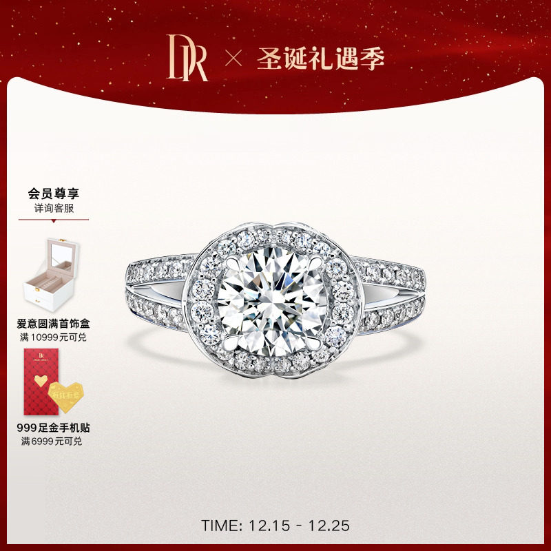 drloveline系列奢华款一克拉钻戒