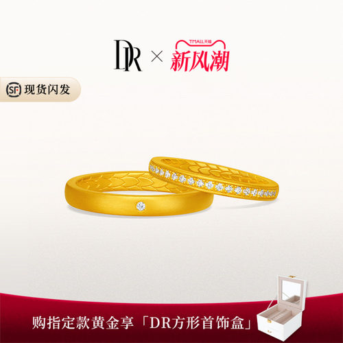 龙鳞凤羽系列黄金结婚对戒