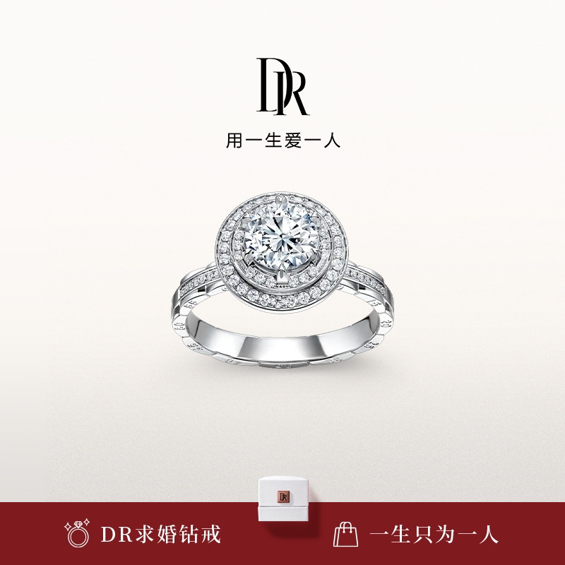 DR求婚钻戒圆钻群镶18K金