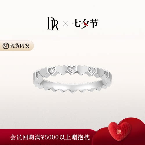 DRHEART心心相连心形排戒