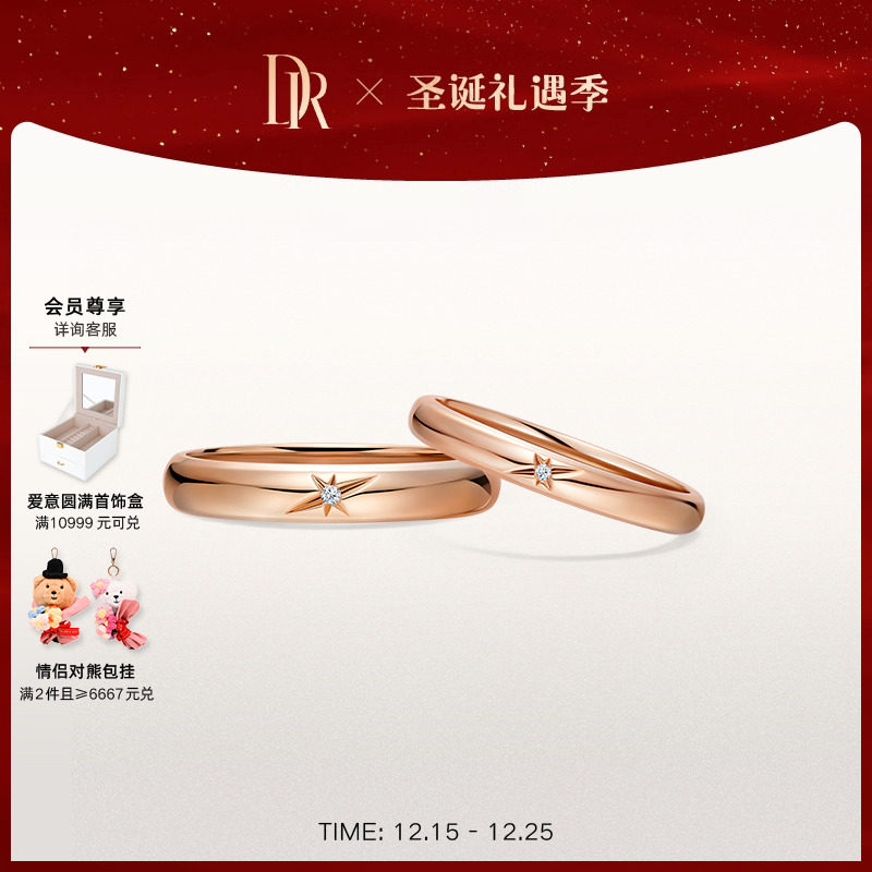DR求婚钻戒玫瑰金情侣对戒99切面