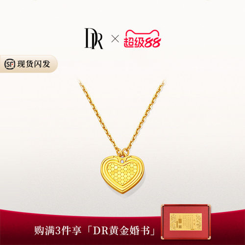DR心随一生三金婚嫁黄金套组