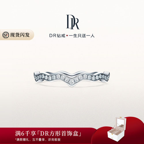 DR求婚钻戒排钻天然钻石18K金