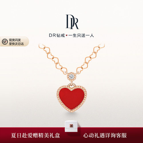 DR恋恋真心项链爱心吊坠表白礼物