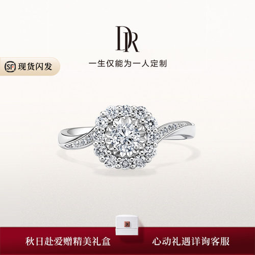 DR简奢款钻石戒指K金镶嵌