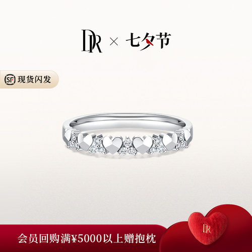 DRHEART挚爱一生情侣女戒钻石