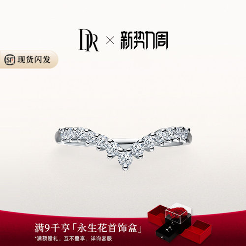 DR求婚钻戒排钻天然钻石国检证书