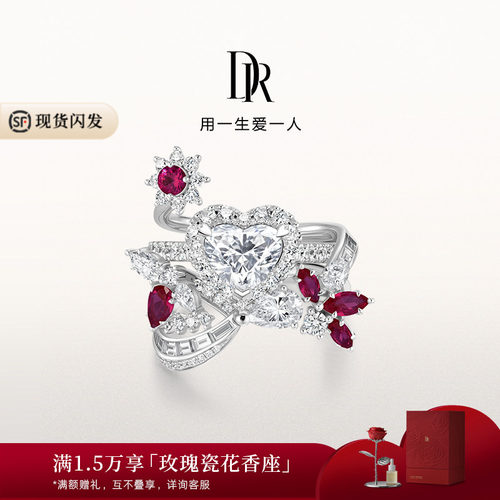 DRHEART双人共舞高奢款心形戒求婚钻戒克拉戒套戒叠戴戒指WJ0683