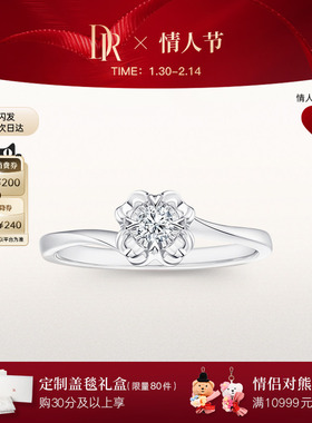 [情人节礼物]DRBELIEVE雪吻经典款求婚钻戒钻石戒指铂金WJ0100