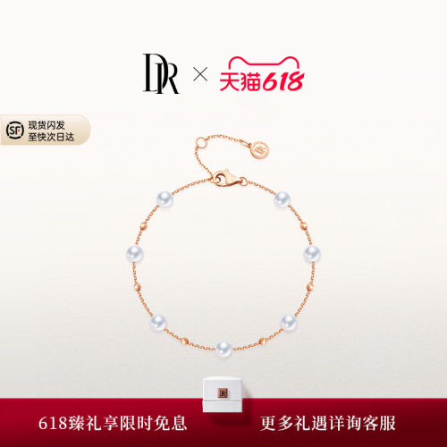 DR珍爱一生系列恋恋印记珍珠手链