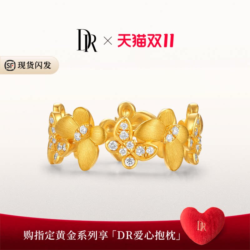 【现货速发】DR报喜蝶黄金戒指足金钻石蝴蝶灵动闪耀送女友