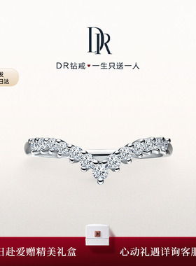 礼物[叠搭首选]DR HEART自由之翼 结婚对戒情侣女戒QW0054