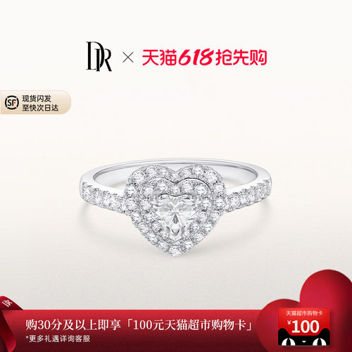 DR钻戒DRHEART系列新品