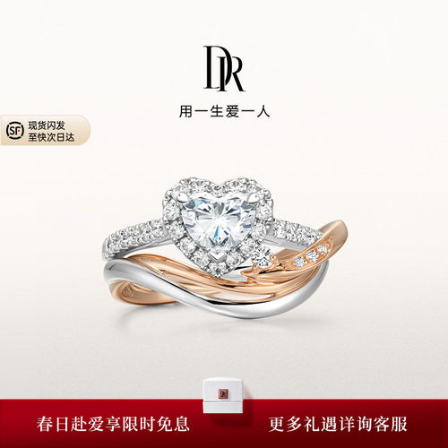 DRHEART晨曦之吻经典款心形戒求婚克拉套戒叠戴戒指WJ0679