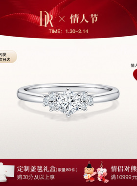 DRJUST YOU简奢星空求婚钻戒结婚钻石铂金戒指订婚WJ0037