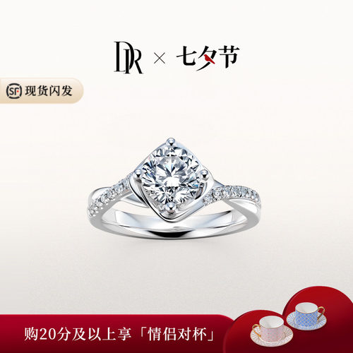 DR求婚钻戒天然1克拉钻石