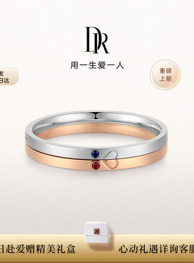 DR一生之环系列一生相扣戒指18K