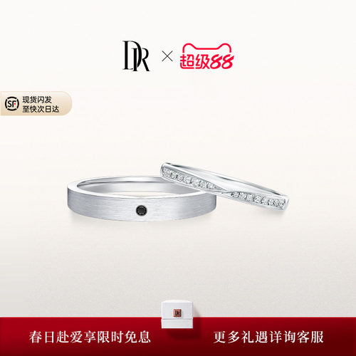 DRYOU&ME系列邂逅情侣对戒