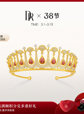 DR[世界冠军同款]千金冠系列龙鳞凤羽婚嫁黄金TS0022【预售90天】