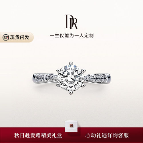 DRFOREVER六爪奢华一克拉钻石