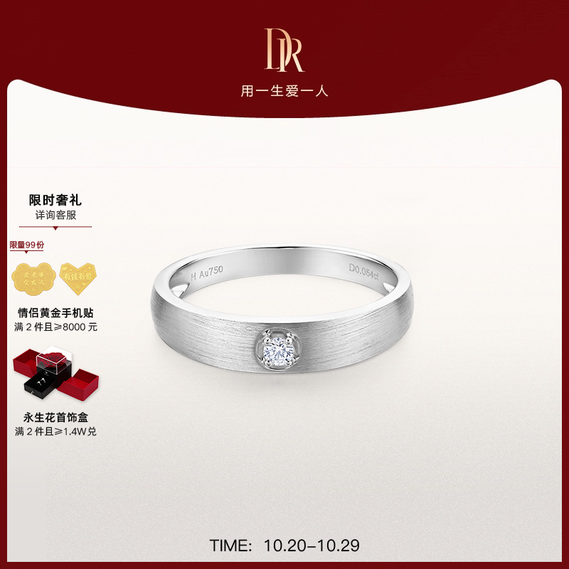DRFOREVER系列责任情侣男戒