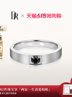 [世界冠军王昶新婚同款]DR黑骑士结婚对戒男戒送男生礼物MJ0003