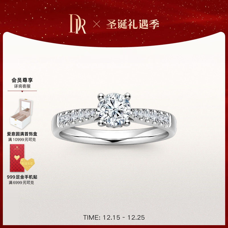DRLOVEMARK系列纯爱款钻戒