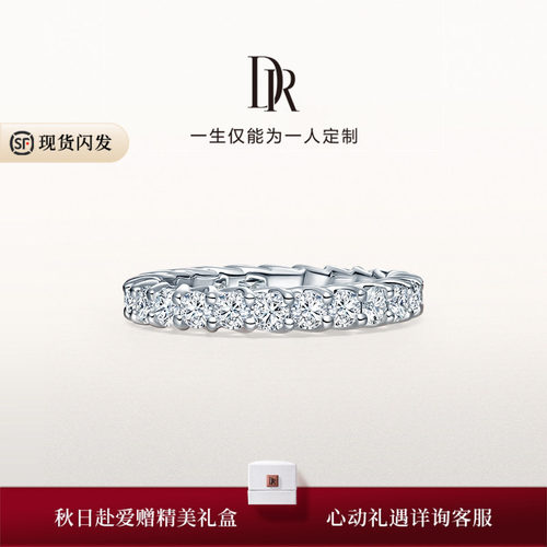 DR求婚钻戒排钻白18K金钻石婚戒