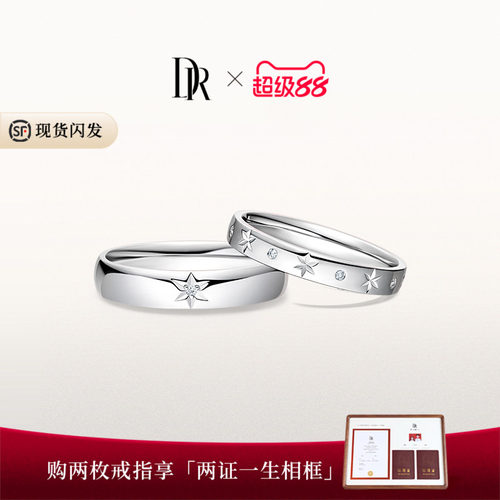 JUSTYOU系列星光结婚对戒