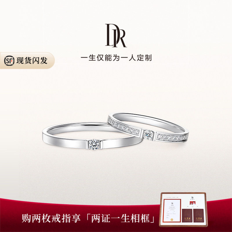 DRFOREVER系列守护骑士情侣对戒男女结婚钻石戒指J10159/J10160