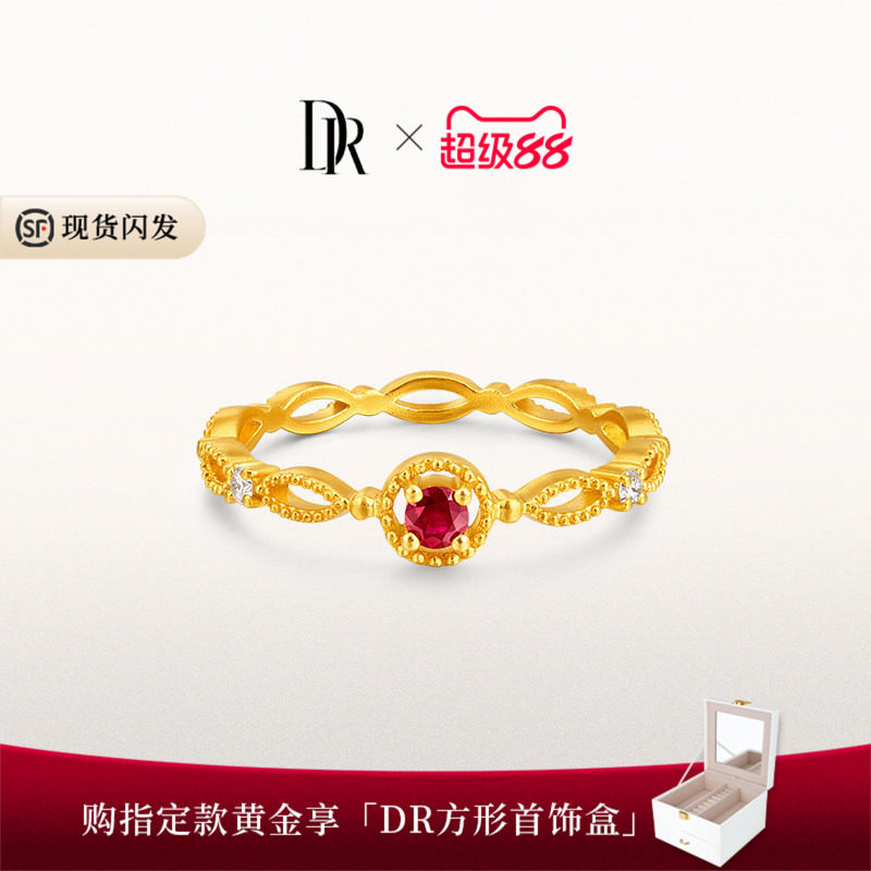 【线上限定】DR炽恋黄金女戒红宝石时尚戒指送女友礼物 现货速发图片