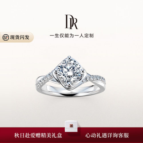 DR求婚钻戒天然1克拉钻石