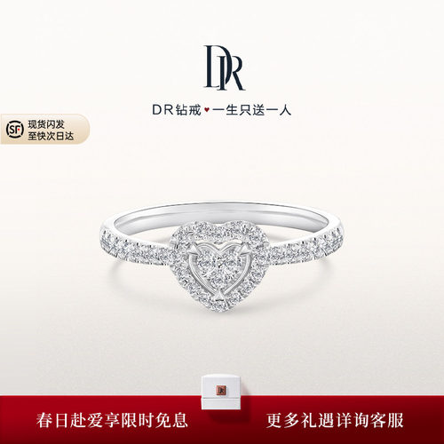 DRHEART真心戒婚戒钻戒