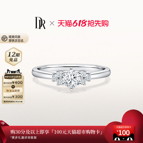 DRJUSTYOU星空求婚钻戒六芒星