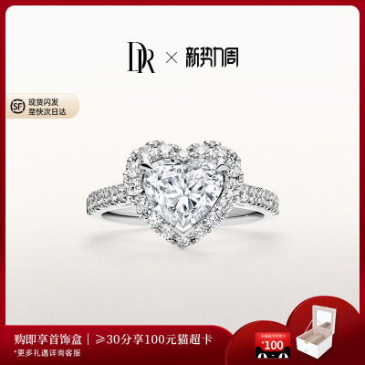 DR【克拉甄选】DR克拉钻戒显大显钻求婚结婚必备钻戒送女友礼物