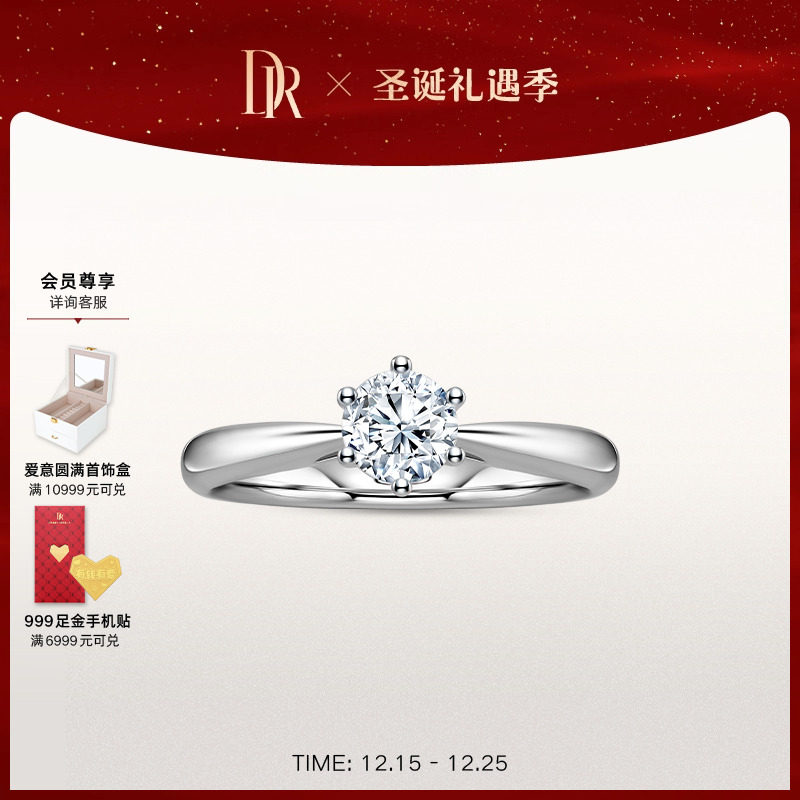 新款系列经典求婚钻戒