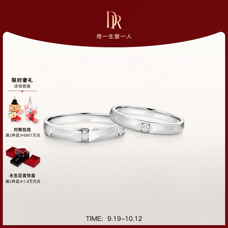 DR求婚钻戒情侣对戒国检证书K金