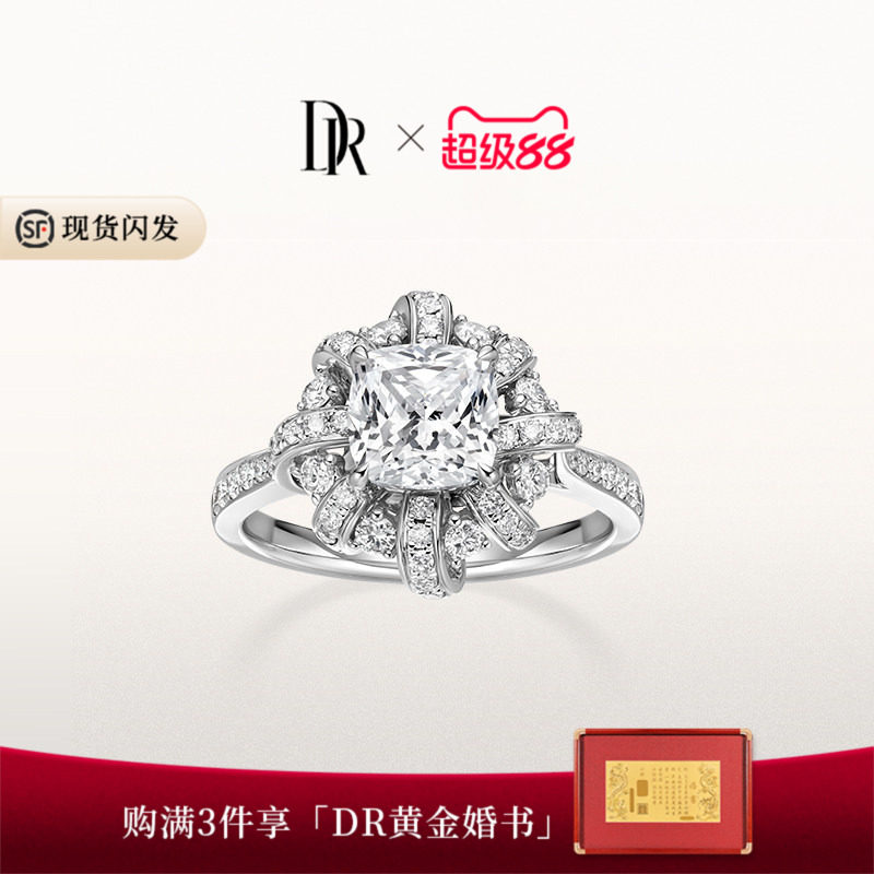 DR爱之共鸣重奏求婚钻戒图片
