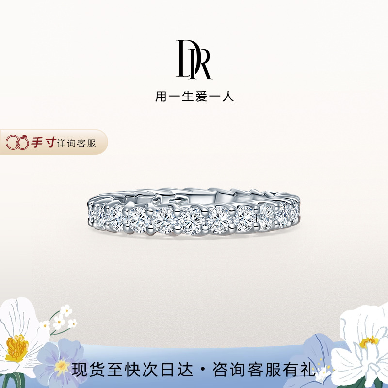 DR求婚钻戒排钻白18K金钻石婚戒