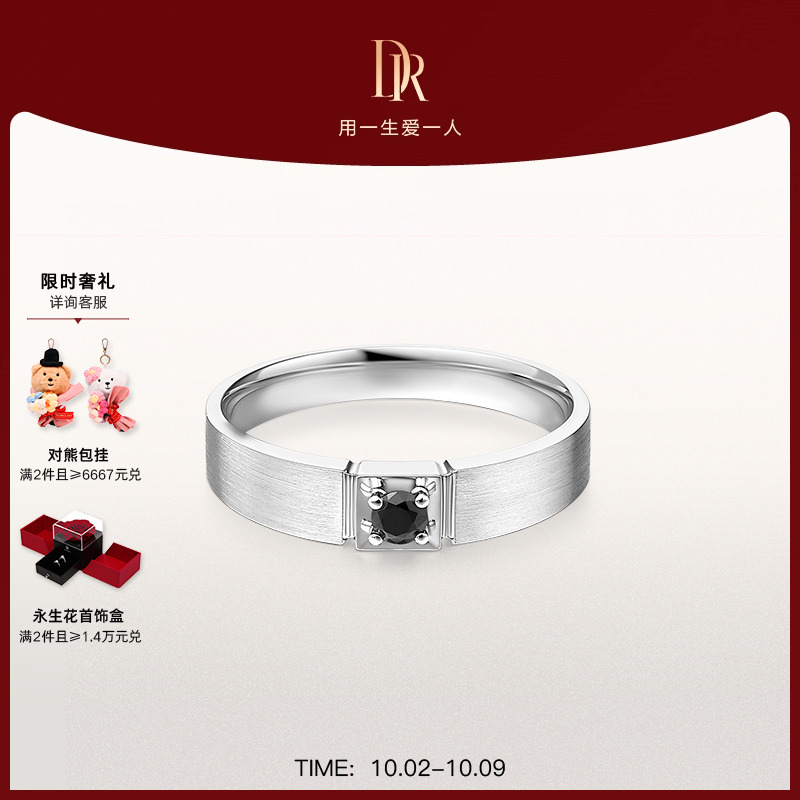 DR黑骑士男戒情侣对戒铂金