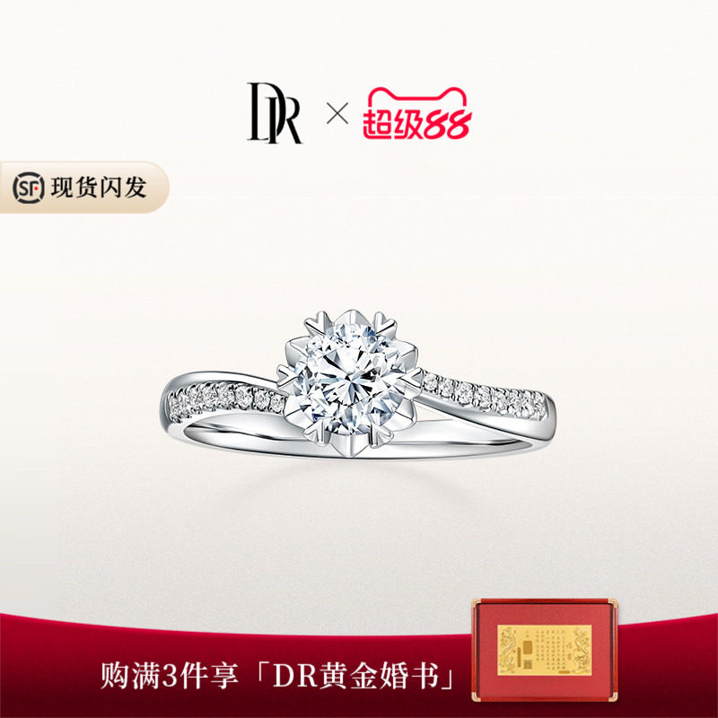 DR求婚钻戒群镶排钻天然钻石图片