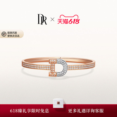 DRD系列终身契约钻石手镯