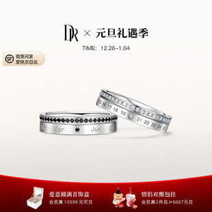 DRYOU&ME系列时时刻刻结婚对戒定制男女对钻石戒指QM0150 QW0150