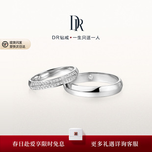 DRTRUE B09008 LOVE浪漫誓约结婚对戒戒指B09007