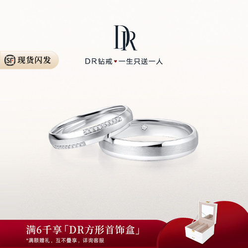 DRTRUELOVE情侣对戒钻石戒指