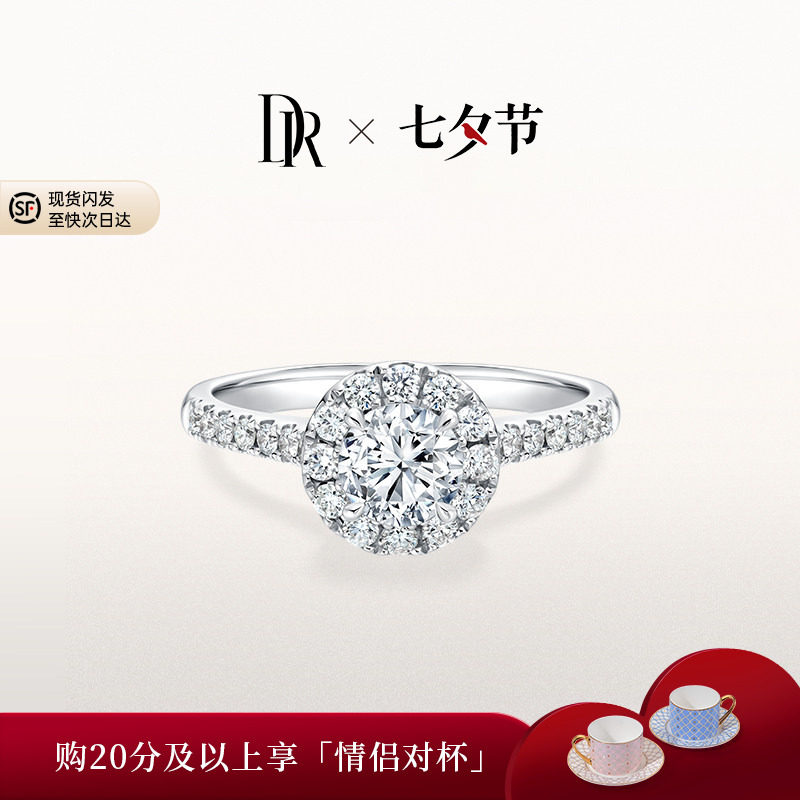 【七夕礼物】DRTRUE LOVE典雅求婚钻戒结婚钻石戒指1克拉WJ0066