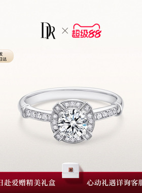 DRD系列简奢知心求婚钻戒钻石戒指群镶女戒定制订婚WJ0161