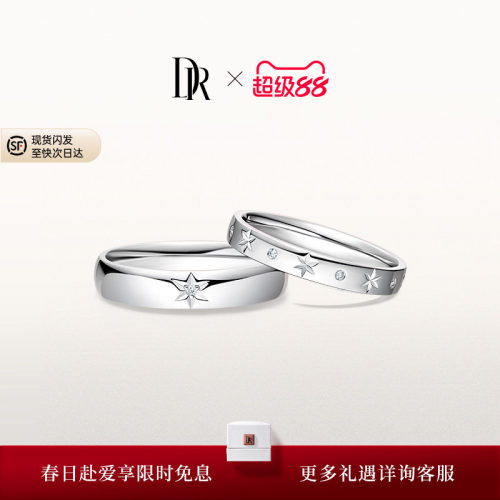 JUSTYOU系列星光结婚对戒