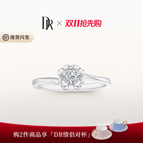 DR雪吻求婚钻戒现货速发天然钻石