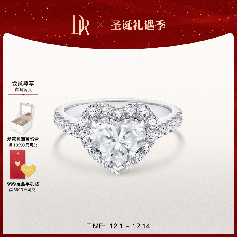 【克拉甄选】DR克拉钻戒显大显钻求婚结婚必备钻戒送女友礼物